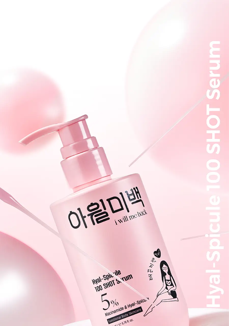 [등드름OUT/트러블 착색미백/대용량 스피큘] 아윌미백 히알스피큘 100샷 세럼 상세페이지 15